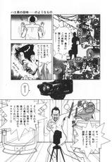 [U-JIN] Konai Shasei Vol. 4-