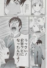 Manga Bangaichi 2009-04 Vol. 236-漫画ばんがいち 2009年4月号 VOL.236