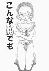 Point Takashi (Milk Koubou) - Chikasitsuno Bakunyuu Princess-[ぽいんとたかし (みるく工房)] 地下室の爆乳プリンセス