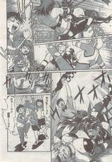 Comic Namaiki 2008-10(LQ)-