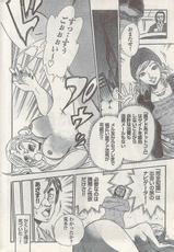Comic Namaiki 2008-10(LQ)-