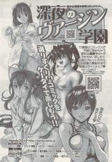 Comic Namaiki 2008-12(LQ)-
