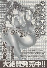 Comic Namaiki 2008-12(LQ)-