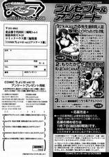 Comic ChoiS 2008-10 Vol.12-COMIC ちょいエス! 2008年10月号 Vol.12
