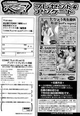 Comic ChoiS 2008-06 Vol.10-COMIC ちょいエス! 2008年06月号 Vol.10