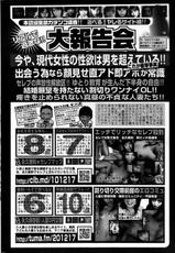 COMIC Shitsurakuten 2008-12-COMIC 失楽天 2008年12月号