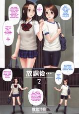 After School Ch. 1-4 [Ger]-