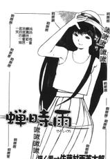[Anthology] Ane Otouto Koi Uta Vol. 6 (cn)-