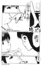 [Anthology] Ane Otouto Koi Uta Vol. 6 (cn)-