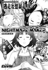 [Cuvie] Nightmare Maker Ch.1-5-