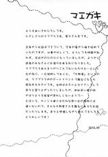 [Sunagawa Tara] Dassai Nikuyokugurui ni Ochite ch.6 [Chinese] [战栗的玻璃棒汉化] [Digital]-[砂川多良] 奪妻 肉欲狂いに堕ちて 第6話 [中国翻訳] [DL版]