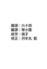 [Nagi Wataru] Renai Fuyuki Todoki | 马虎的恋爱 Ch. 01-2 [Chinese] [拾荒者汉化组] [Digital]-[那木渡] 恋愛不行き届き 第1-2話 [中国翻訳] [DL版]