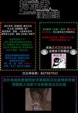 [Nagi Wataru] Renai Fuyuki Todoki | 马虎的恋爱 Ch. 01-2 [Chinese] [拾荒者汉化组] [Digital]-[那木渡] 恋愛不行き届き 第1-2話 [中国翻訳] [DL版]