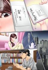 [Korosuke] Kono Furin wa Otto no Tame "Anata, Yurushite…." To, Netorareru Tsuma | 這場外遇是為了老公「親愛的，原諒我…」這樣說著，為老公戴綠帽的妻子 [Chinese]-[ころすけ] この不倫は夫のため「あなた、許して…。」と、寝取られる妻 [中国翻訳]