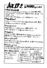 [Abe Morioka] Megamori Milky Pie-