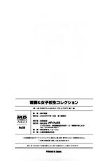 [Hidehiko Kuroki] Wakazuma &amp; Joshi Kousei Collection-[黒木秀彦] 若妻＆女子校生コレクション