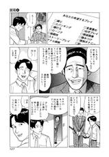 [Noboru Miyama] Reira 4-[三山のぼる] 麗羅 4