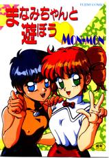 [Mon-Mon] Manami-chan To Asobou-