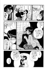[GAASAN] nangina koino monogatari-[がぁさん] なんぎな恋の物語