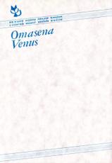 [Shinozaki Rei] omasena venus-[しのざき嶺] おませなヴィーナス (再補正)