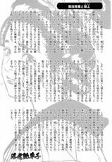 [Hazuki Kaoru] Ukiyo Tsuya Zoushi 2-[八月薫] 浮世艶草子 第02巻 [09-06-13]