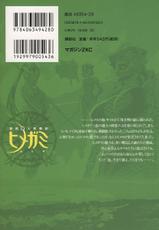 Tamaki Nozomu - Himegami Vol.05 [ENG] (Final)-