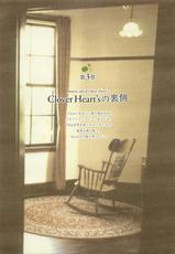 clover heart&#039;s visual fan book-