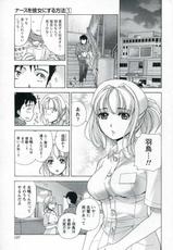 [Fuzisaka Kuuki] Nurse wo Kanojo ni Suru Houhou-[藤坂空樹] ナースを彼女にする方法 第01巻