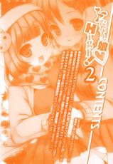 Anthology - Futanarikko High! 02 [2009-02-10]-アンソロジー - ふたなりッ娘 High！ 02 [2009-02-10]