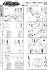 Anthology - Futanarikko High! 02 [2009-02-10]-アンソロジー - ふたなりッ娘 High！ 02 [2009-02-10]