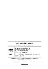Anthology - Futanarikko High! 01 [2008-04-25]-アンソロジー - ふたなりッ娘 High！ 01 [2008-04-25]