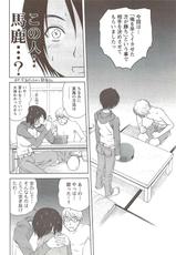 [Takayoshi Sano] Kazamidori Triangle Vol.3-[さのたかよし] 風見鶏トライアングル３