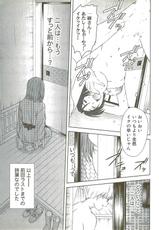 [Takayoshi Sano] Kazamidori Triangle Vol.3-[さのたかよし] 風見鶏トライアングル３