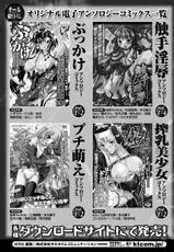 [TOKISAKA] Acme Face Anthology Comics Vol.1-[トキサナ] アヘ顔アンソロジーコミックス Vol.1