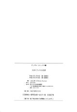 [Kazusa Shima] Ningyou-tachi no Hakuchuumu-[上総志摩] 人形たちの白昼夢