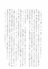 [Hiroki Kuroi] Gakuen Ninpouchou Setsuna Inryoku no Kunoichi-[黒井弘騎] 学園忍法帳 セツナ 淫辱のくノ一