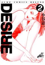[Kotani Kenichi] Desire Vol. 2 (Complete)[English]-