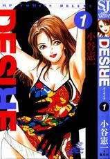 [Kotani Kenichi] Desire Vol. 1 (Complete)[English]-