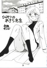 [Tsurikichi Doumei] Injoi Akira-sensei 1 (Let&#039;s impureness Akira Doctor 1)-[釣りキチ同盟] 淫女医あきら先生VOL.1