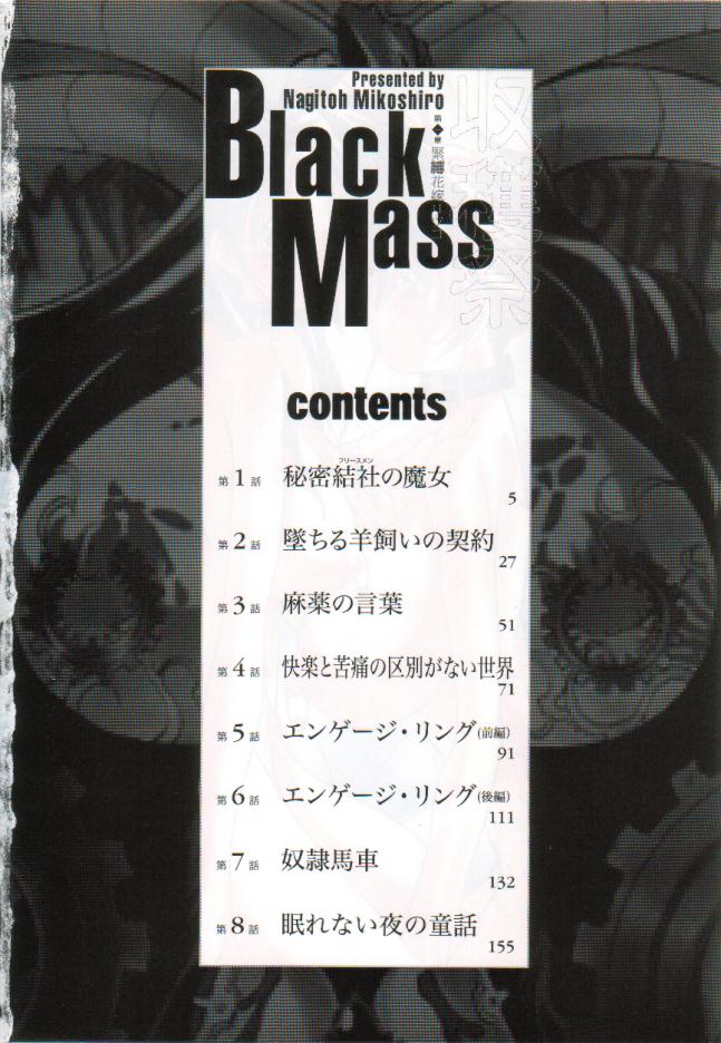 [NAGITOH MIKOSHIRO] Black Mass 01 