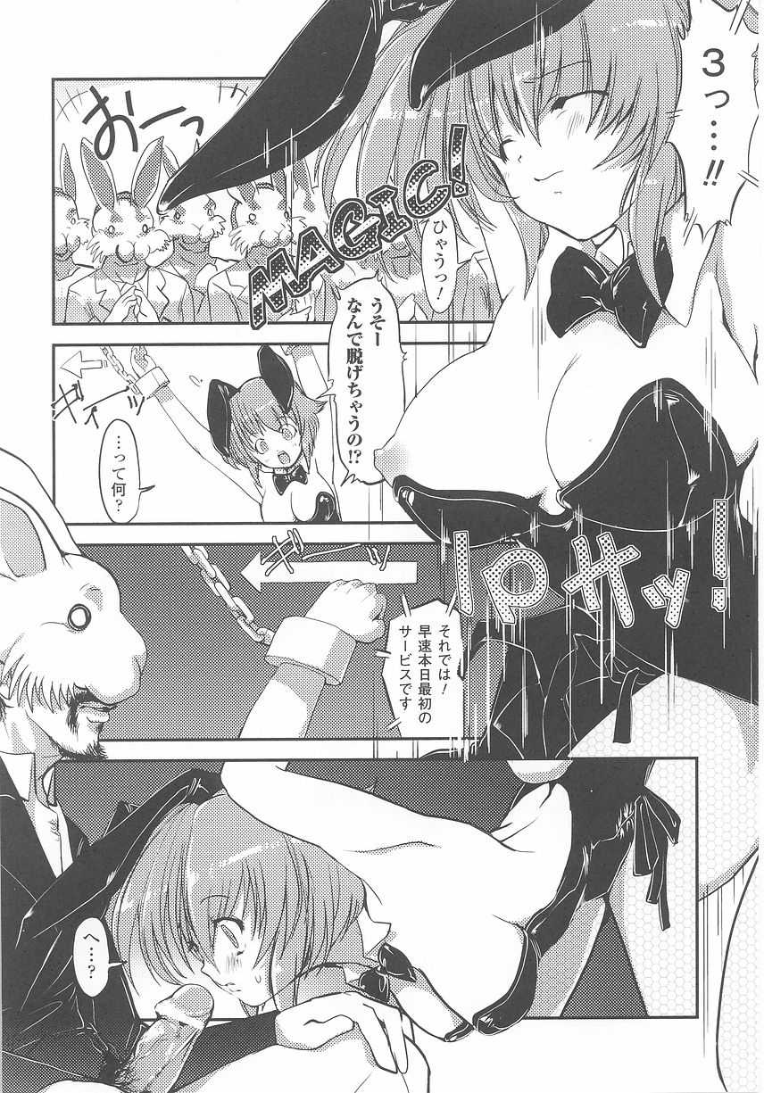 [ANTHOLOGY] Bunny Girl 