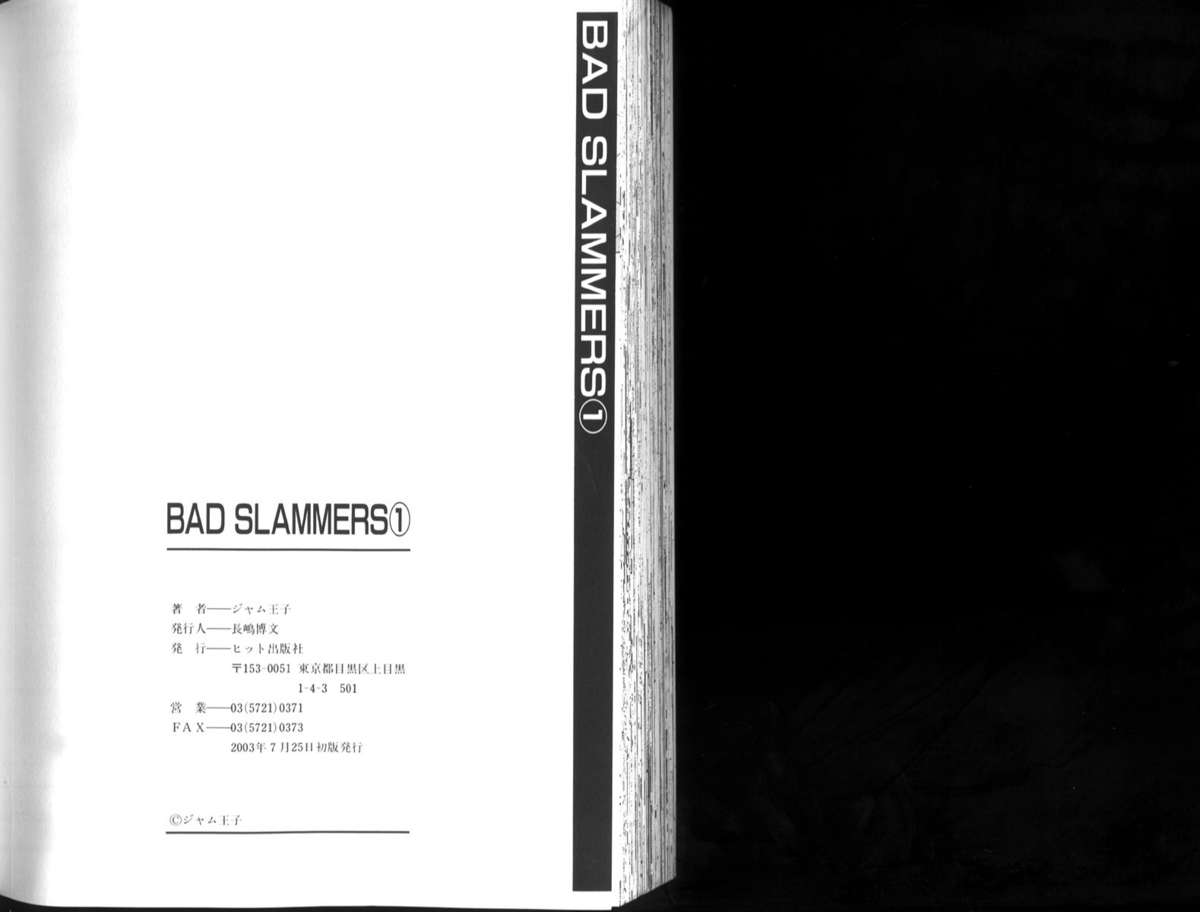 [JAM OUJI] Bad Slammers vol 1 