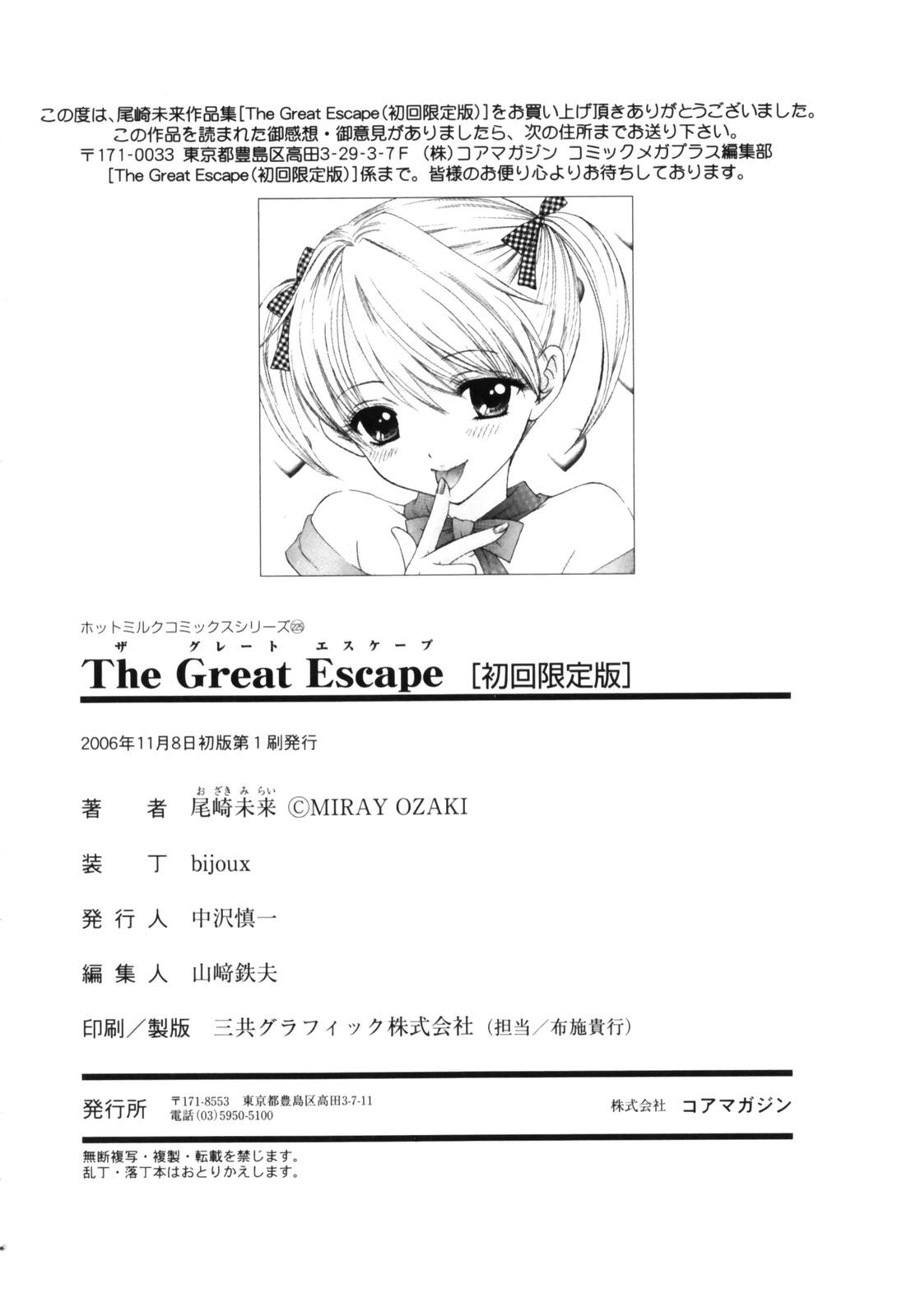 [OZAKI MIRAY] The Great Escape 