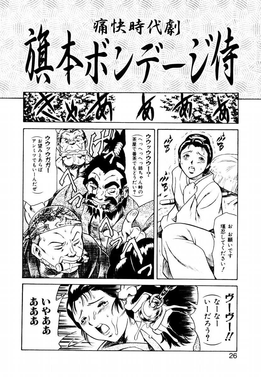 [Maguro Teikoku] Hatsu Date Kouryaku Hou - Capture guide for the first date. [まぐろ帝國] 始デート攻略法