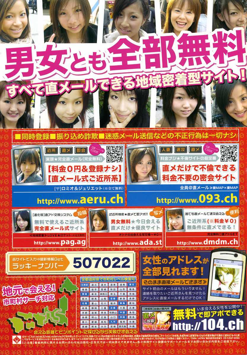 COMIC Momohime 2005-08 COMIC 桃姫 2005年08月号