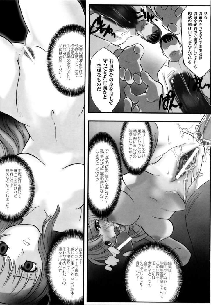 [Hentai Manga] Mahou Senshi Sweet Knight 