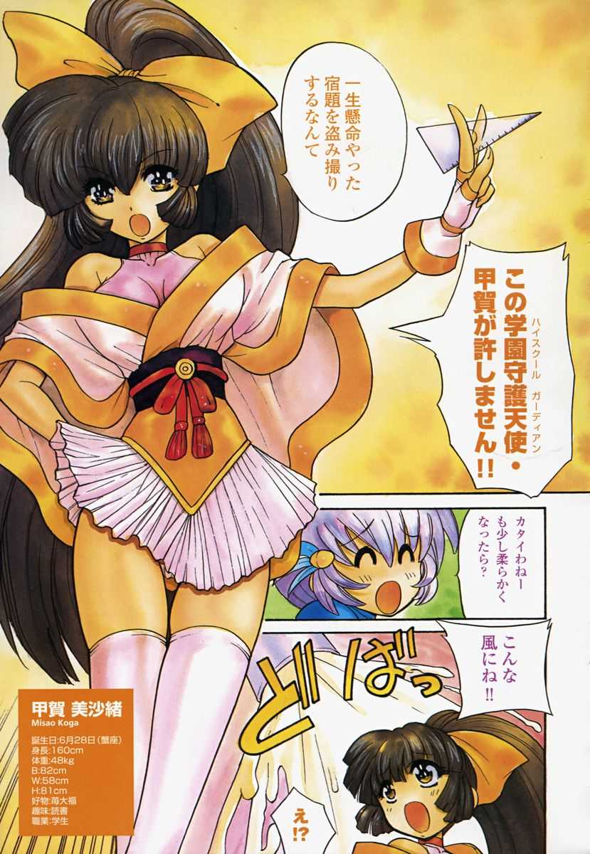 COMIC Momohime 2003-10 COMIC 桃姫 2003年10月号