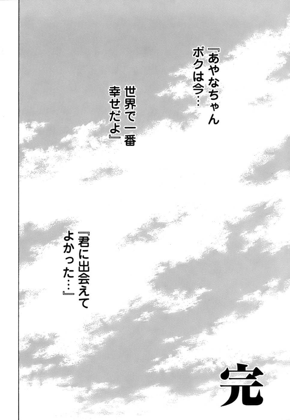 [Yoshihiro Kuroiwa] Fuwa Fuwa-Volume-5 