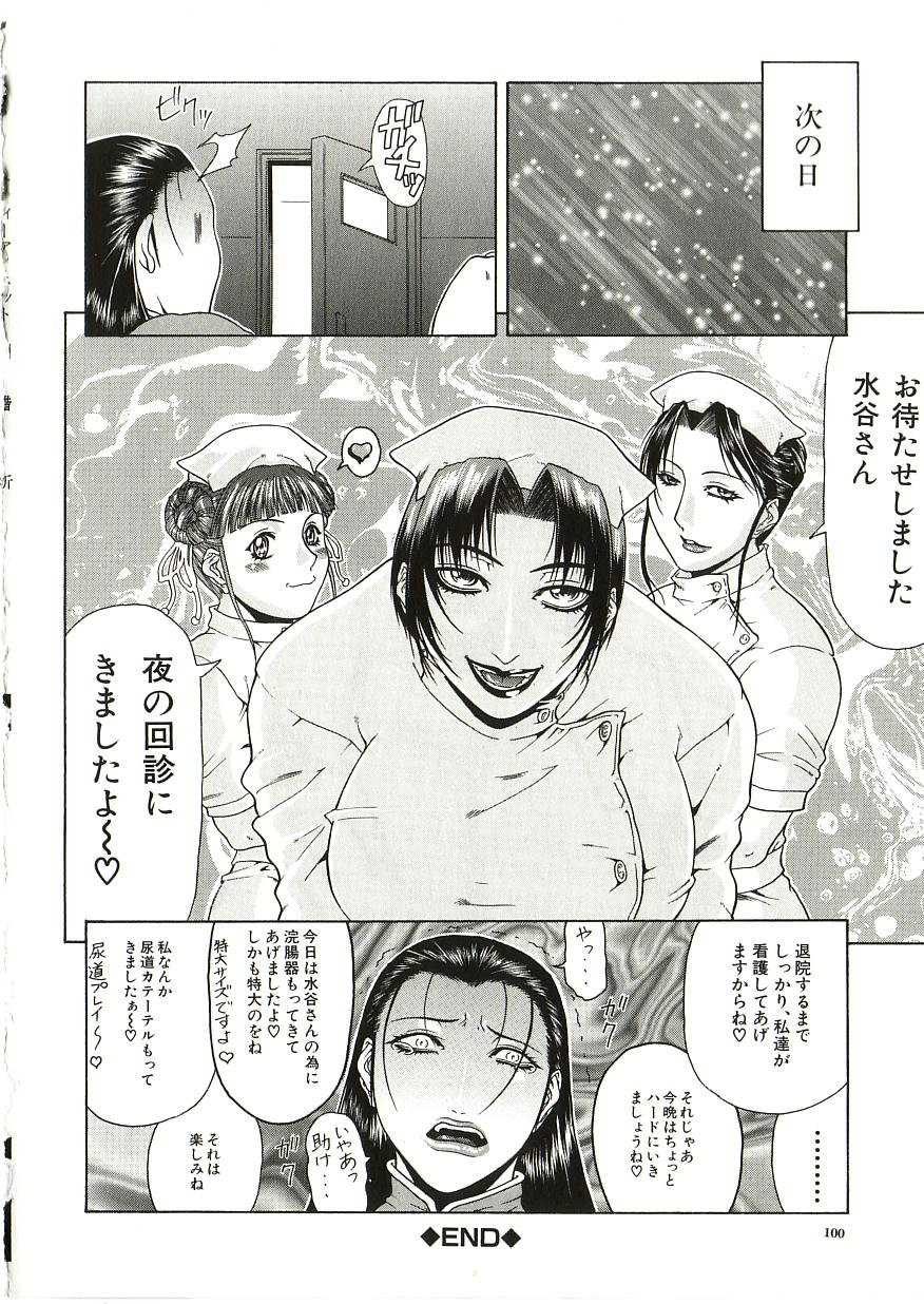 Delusion (Futanari Manga) 