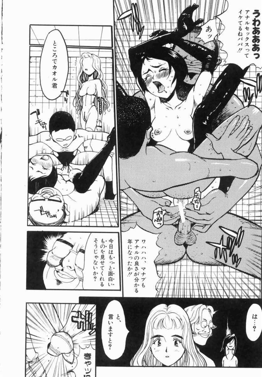 Hentai Comic Book Anthology Futanari DX 